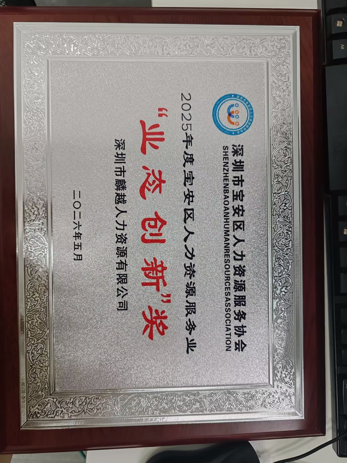 业态创新奖.jpg